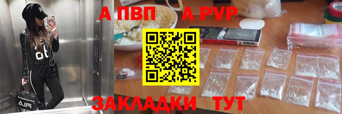 Альфа ПВП мука  Вход с VPN  Орехово-Зуево  Alfa_PVP Соль 