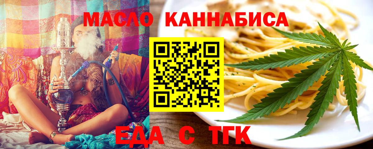 Canna-Cookies конопля  Вход с VPN  Орехово-Зуево 