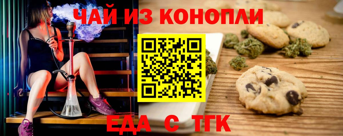 Cannafood марихуана Орехово-Зуево