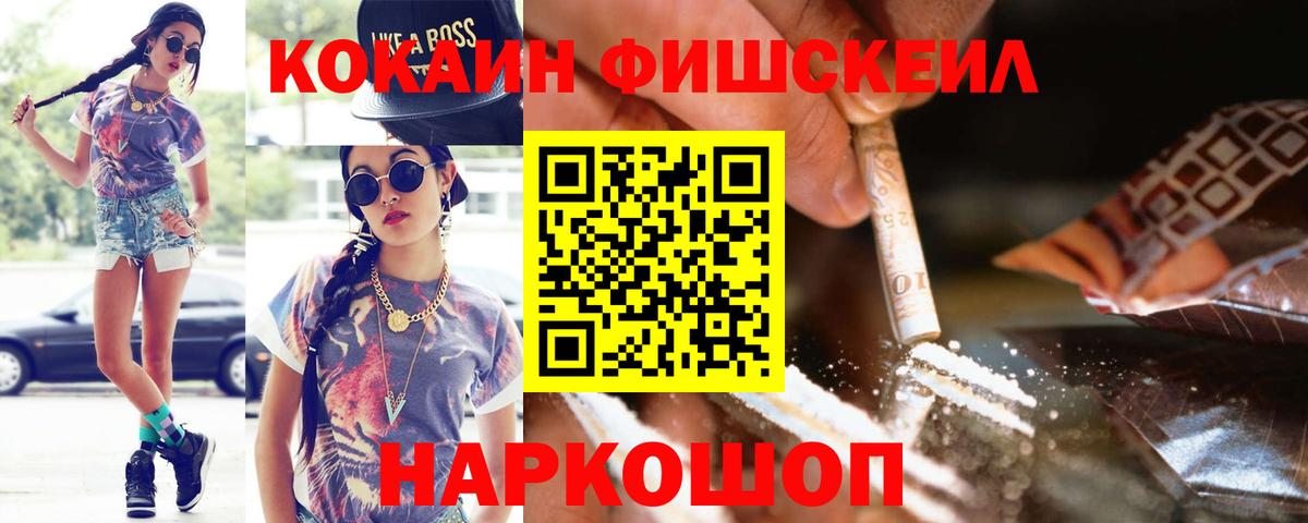 КОКАИН Перу  Cocaine Колумбийский  Орехово-Зуево  Вход с VPN 