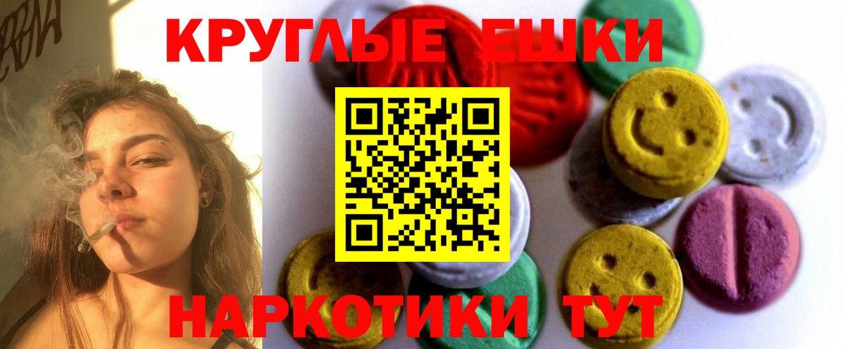 ЭКСТАЗИ  ЭКСТАЗИ 280 MDMA  Вход с VPN  Орехово-Зуево 