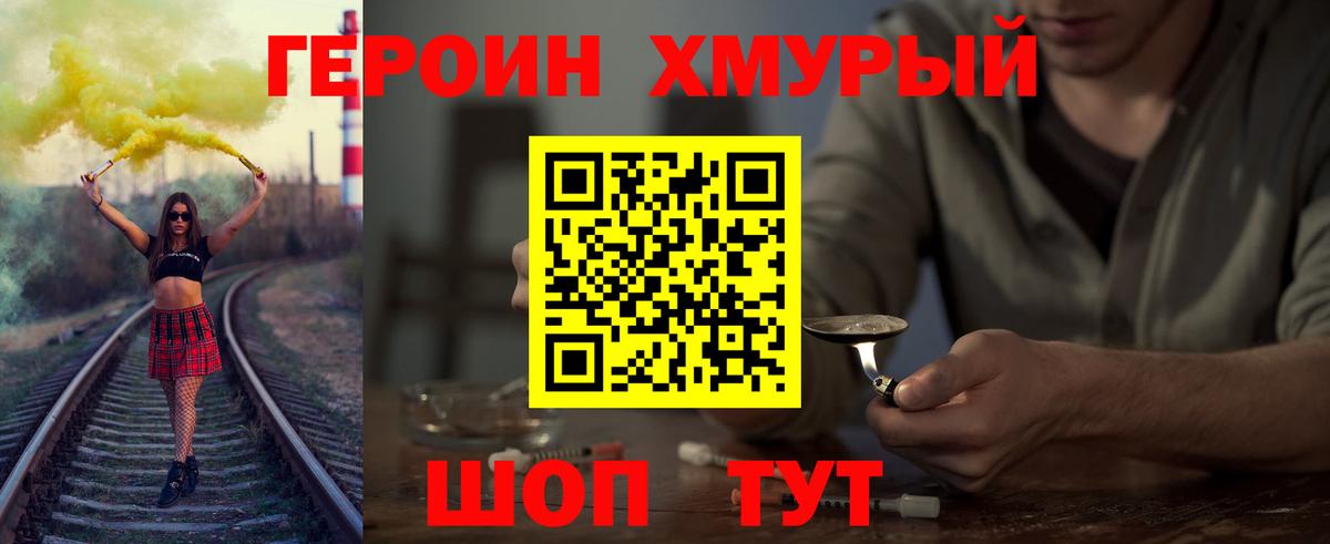 Орехово-Зуево  Героин Афган  Вход с VPN 