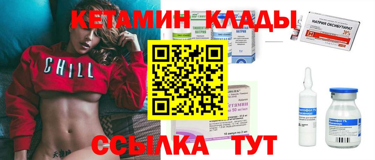 Кетамин ketamine Орехово-Зуево
