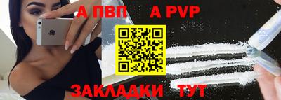 альфа пвп Сланцы