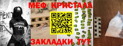 прущие крисы Славянск-на-Кубани