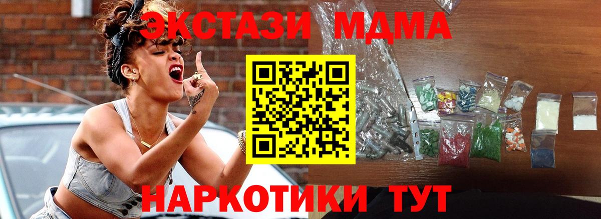 MDMA  МДМА VHQ  Вход с VPN  Орехово-Зуево 