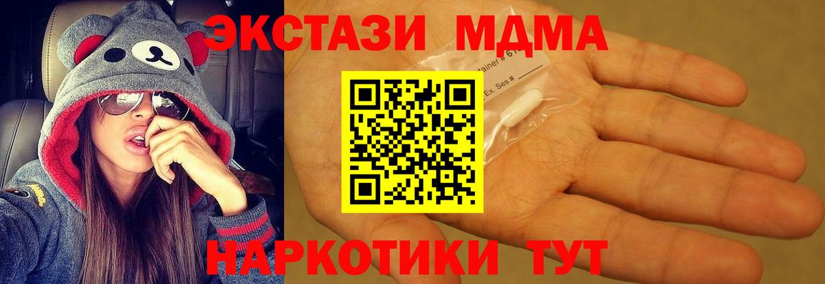 МДМА молли Орехово-Зуево