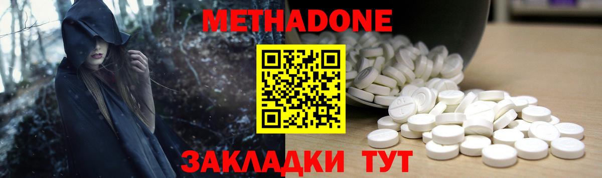 OMG сайт  Вход с VPN  Метадон VHQ  Орехово-Зуево  Метадон VHQ 