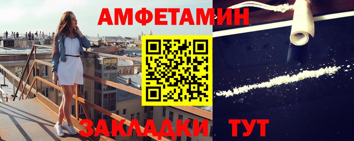 МЕТАМФЕТАМИН Декстрометамфетамин 99.9% Орехово-Зуево