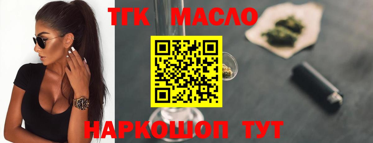 Дистиллят ТГК THC oil Орехово-Зуево
